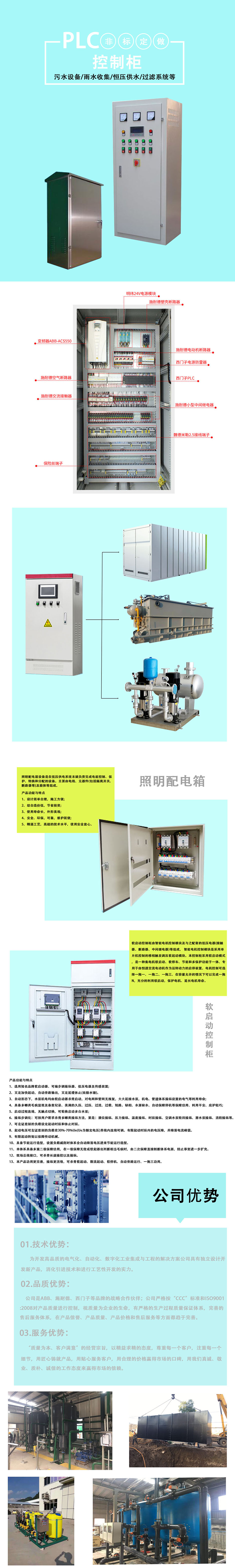 控制柜-1.jpg